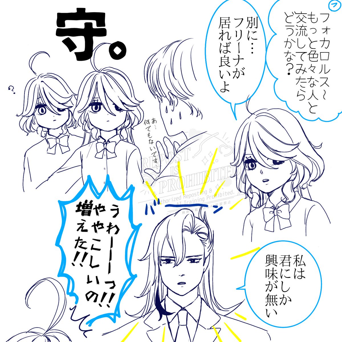 msmnaknt's tweet image. 遡るの苦行過ぎたので再掲する双子転生フォカとフリ(そしてヌヴィ)