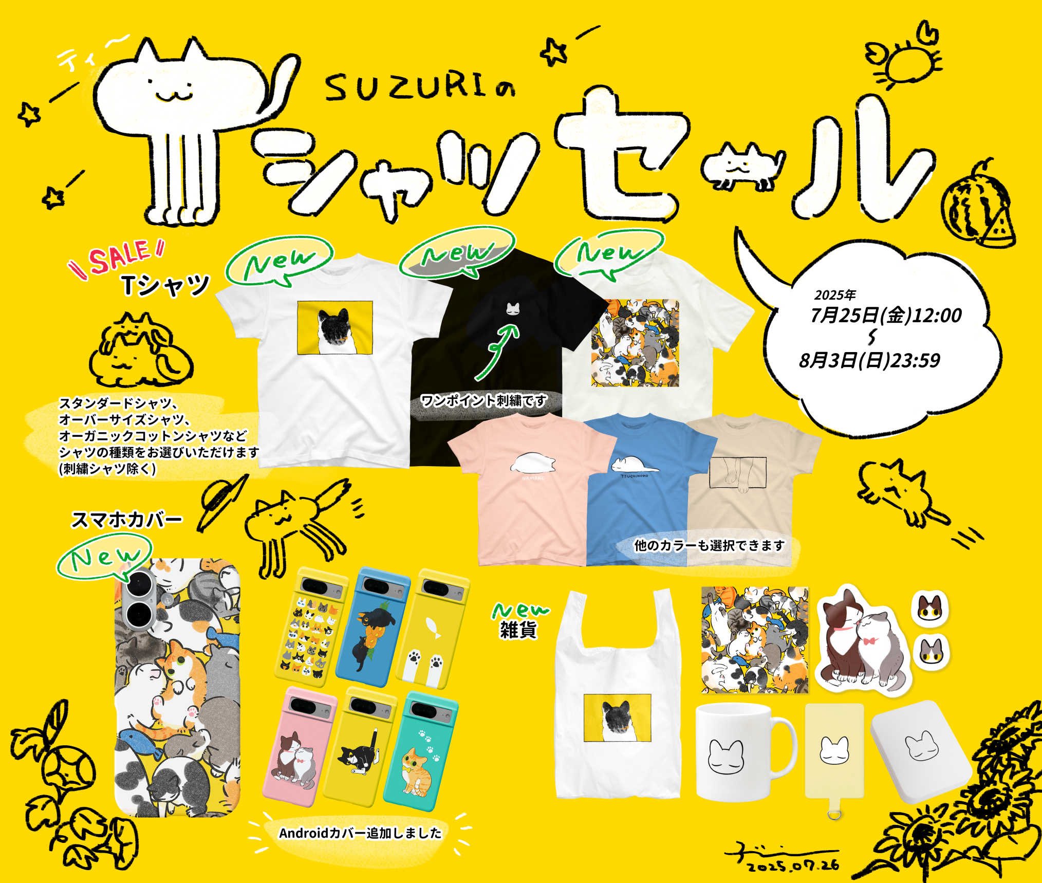 25様 リクエスト 2点 まとめ商品sora様 リクエスト 2点 まとめ商品