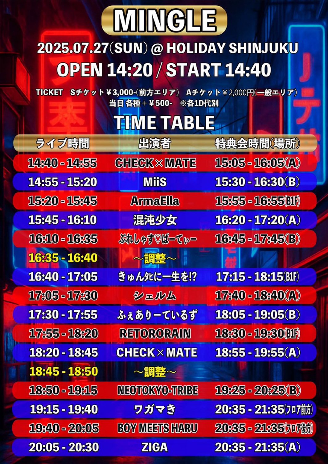 MYNAME セヨン 大阪 web盤 特典会 イベント 参加券 握手　セルカ ZiDol【公式】 on X: 