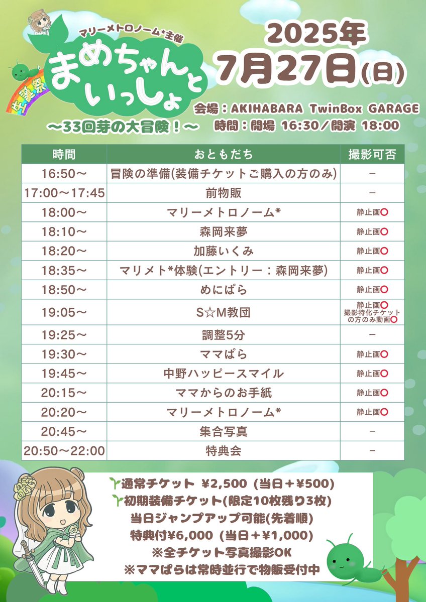 meguguuuu's tweet image. 今日の2回し目は久しぶりのAKIBAカルチャーズ劇場で久しぶりのスリーマンライブ『うさぎと嫁と芸人と』ありがとう🐰💍🎙️✨
トークコーナーでの全員人狼はもう誰が人狼かわからなかった😇
初めましてのテラスマさん達をめっちゃ疑っちゃった🤣
またみんなで人狼やりたいね🐺✨…