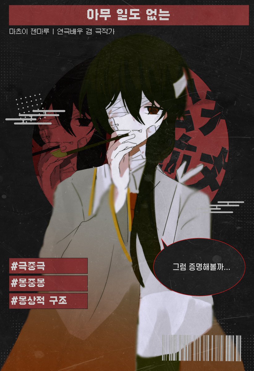 thisstopis_'s tweet image. 「아무 일도 없는」——— 마츠이 젠마루