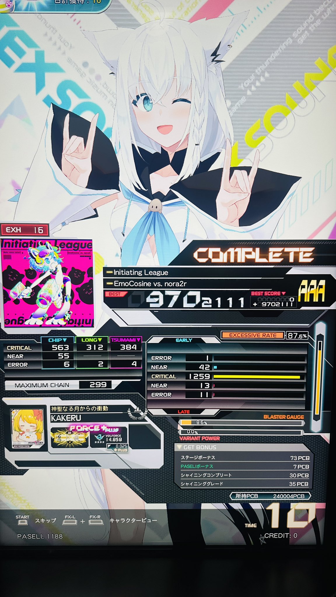 白狐(しろきつね)@Timer on X: 