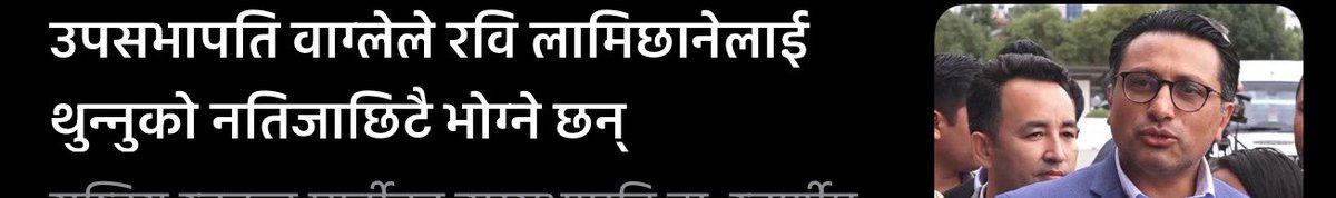 sagunbaba's tweet image. भन्नाले….?