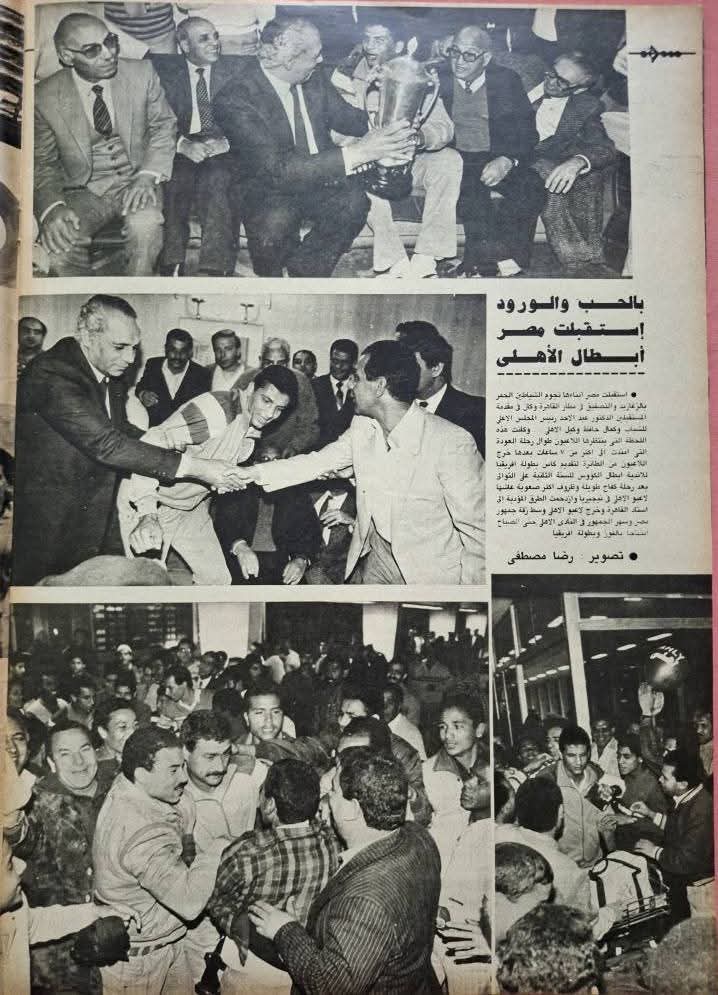mokhtar_motawee's tweet image. أبطال كأس كؤوس افريقيا 1985