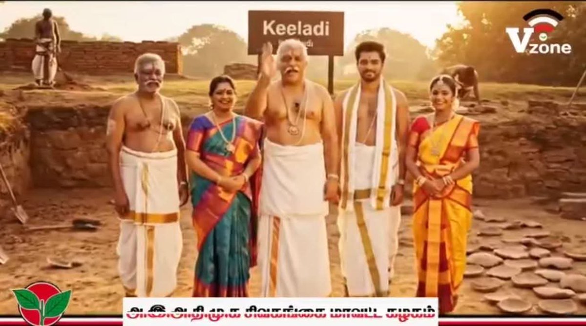 sathrak1967's tweet image. கீழடி நாகரீகத்திற்கும் பாப்பானுக்கும் என்ன தொடர்பு?வருணாசிரமே வராத காலத்து நாகரீகம் பற்றி அதிமுக பார்ப்பண வேஷத்தில் பேசவைப்பதன் உள்நோக்கம் என்ன?