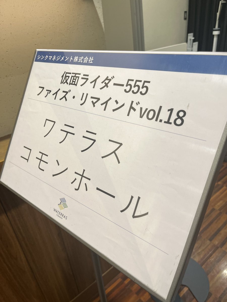 公式】仮面ライダー555 ファイズ・リマインド (@555_remind) / Posts / X