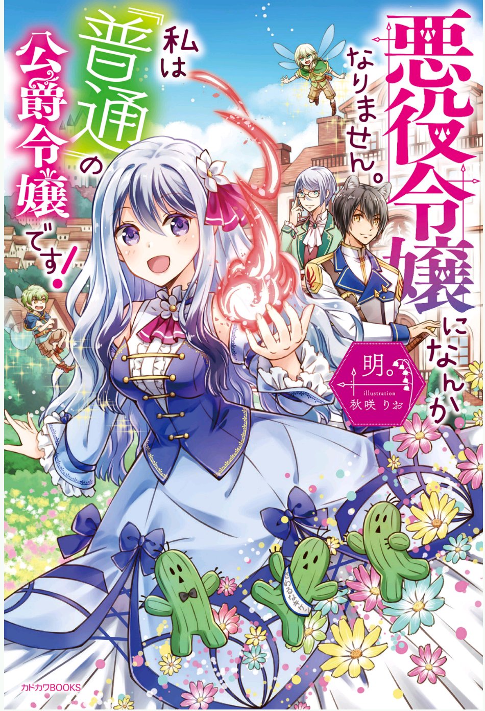 n✳挨拶ない方お断りです！ 赤羽にな (@akabanenina) / X