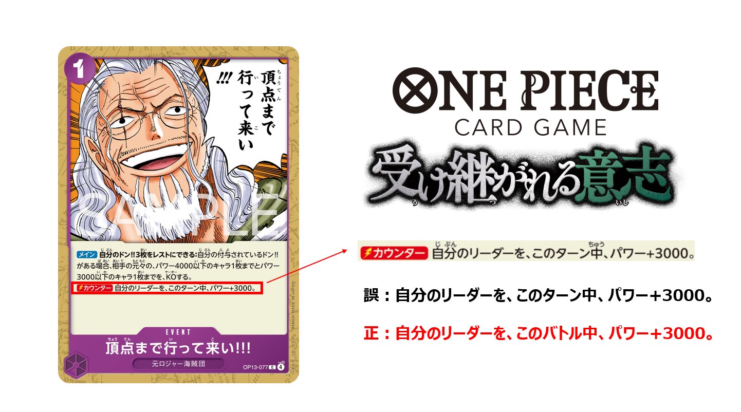 ワンピースカード　頂点まで行って来い‼︎! 一枚300円 ワンピースカード 頂点まで行って来い‼︎! 一枚300円 公式】ONE PIECE