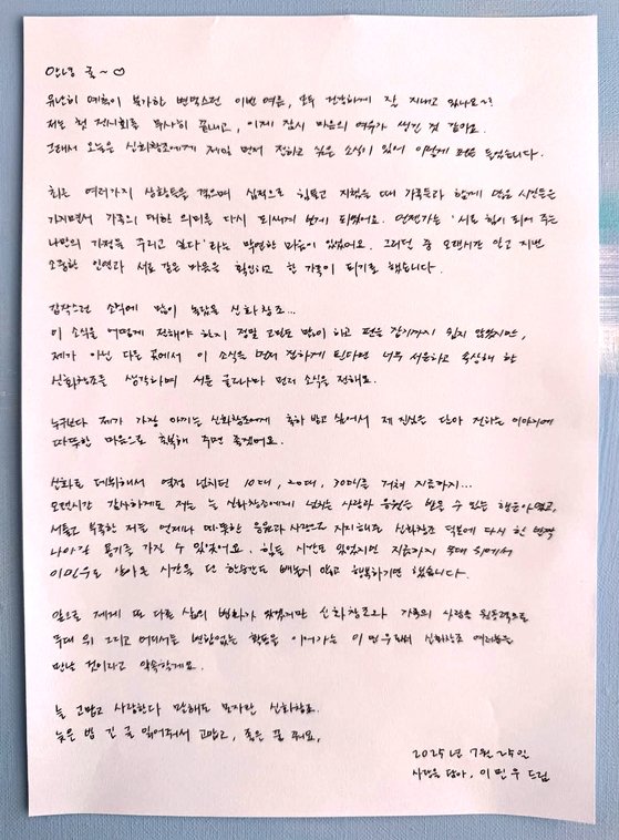 revistakoreain's tweet image. #LeeMinWoo (#Shinhwa) anuncia por meio de carta manuscrita aos fãs que irá se casar.
Primeiramente ele disse que gostaria de dar a notícia pessoalmente aos fãs, para que eles não se sintam decepcionados ao saberem por outras fontes. O artista também disse que pensou muito sobre…