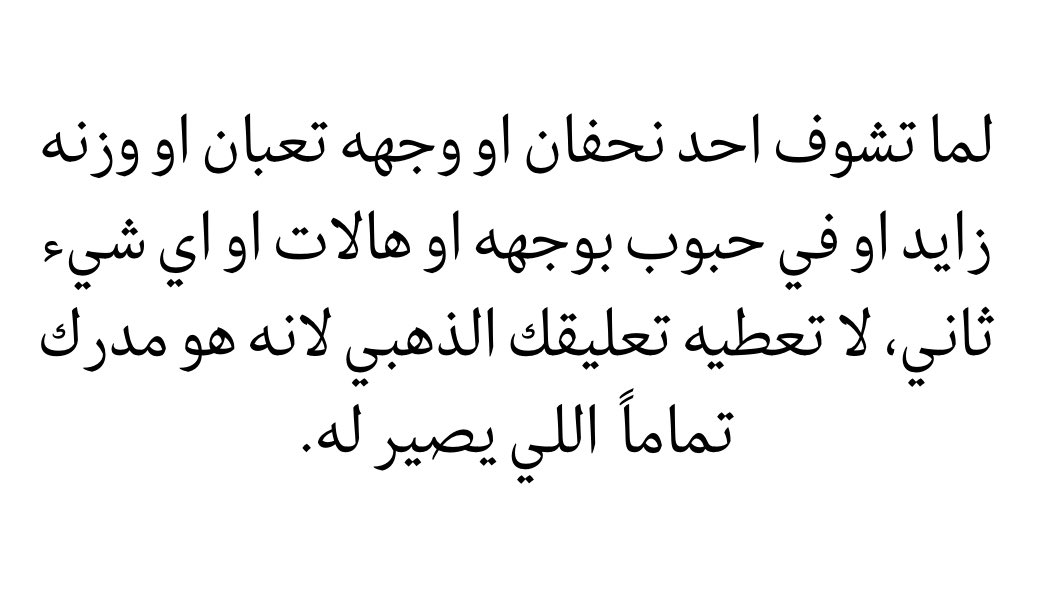 qaqe1111's tweet image. الناس فيها اللي كافيها :