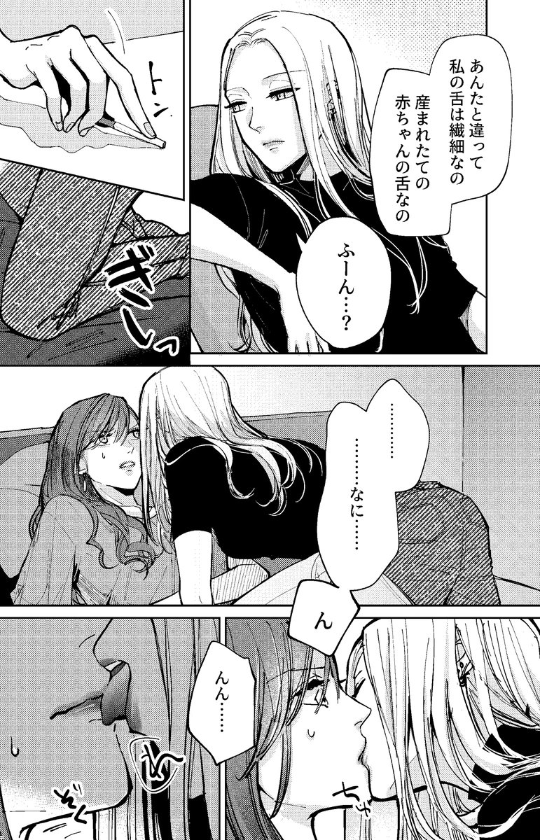 家でやりました(2/2) #社会人百合 