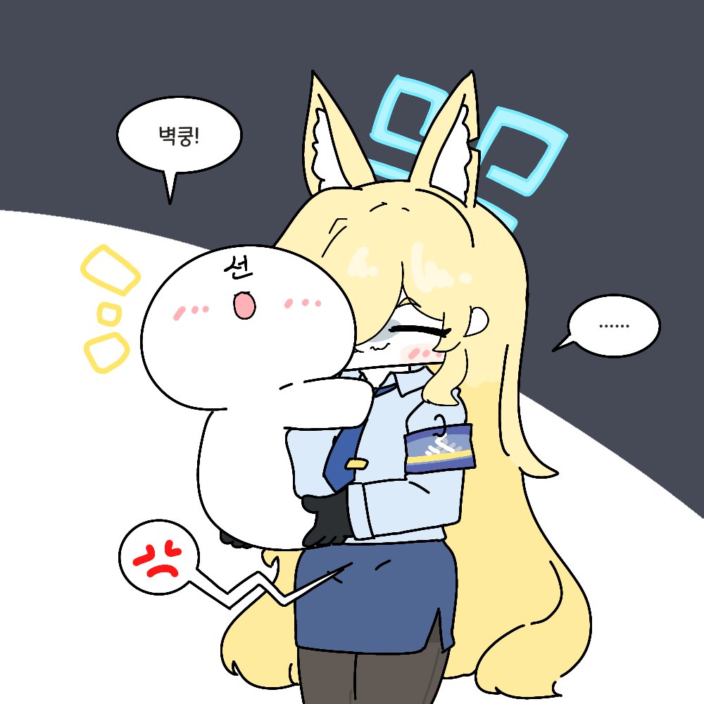 벽쿵당하는 칸나
#블루아카이브