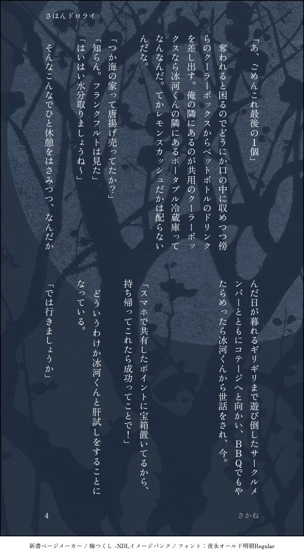 お題『幽霊/海』お借りしました
#さはんドロライ 
<a href="/svsss1week/">さはんドロライ</a>
転生AU冰垣
記憶あり冰河と記憶なし師尊(そのうち思い出す)でお送りしております。
(4/17)