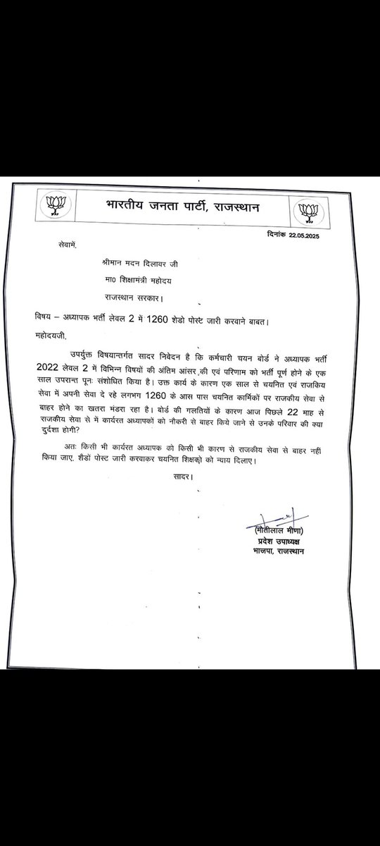 ashish (@ashish831993041) on Twitter photo #L2_के_साथ_न्याय_करो
#L2_छाया_पद_सृजित_करो
शिक्षक भर्ती 2022 में रिवाइज रिजल्ट जारी किए जा रहेजिससे लगभग 1260 चयनित शिक्षक जो 22 माह से नौकरी कर रहे है प्रभावित हो रहे है ,अतः लेवल 2 के 1260 चयनित शिक्षकों के लिए शैडो पोस्ट जारी कीजिए <a href="/alokrajRSSB/">Alok Raj</a> <a href="/BhajanlalBjp/">Bhajanlal Sharma</a> <a href="/madandilawar/">Madan Dilawar</a> #L2_के_साथ_न्याय_करो
#L2_छाया_पद_सृजित_करो
शिक्षक भर्ती 2022 में रिवाइज रिजल्ट जारी किए जा रहेजिससे लगभग 1260 चयनित शिक्षक जो 22 माह से नौकरी कर रहे है प्रभावित हो रहे है ,अतः लेवल 2 के 1260 चयनित शिक्षकों के लिए शैडो पोस्ट जारी कीजिए <a href="/alokrajRSSB/">Alok Raj</a> <a href="/BhajanlalBjp/">Bhajanlal Sharma</a> <a href="/madandilawar/">Madan Dilawar</a>