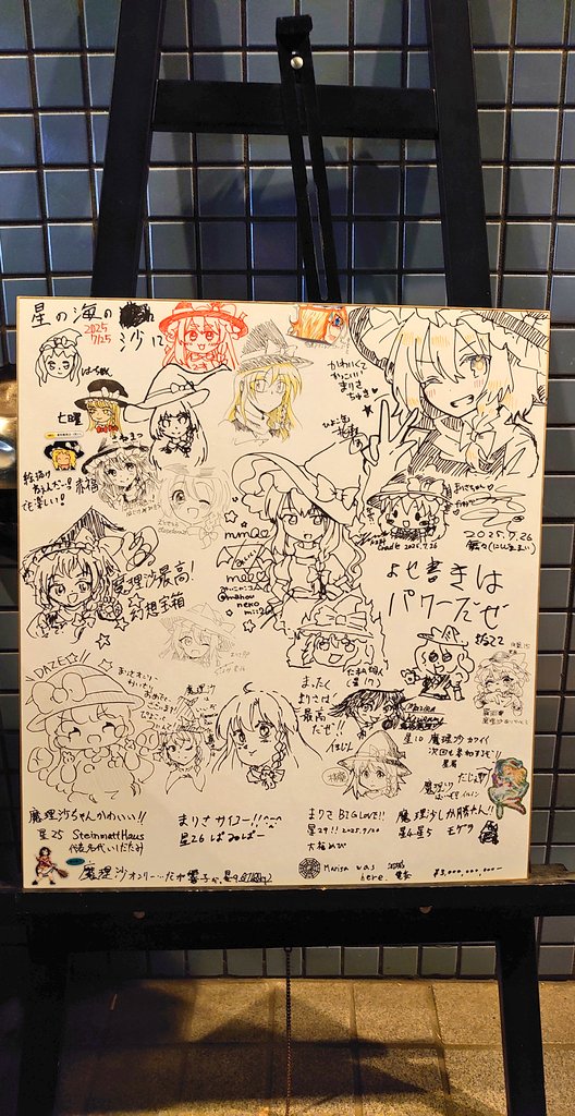 min_it_s's tweet image. 2回目も沢山の方に来ていただけて嬉し楽しかったです☺️✨
ありがとうございました!!
#星の海の沙に #星の沙