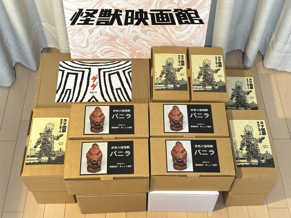 kaijueigakan's tweet image. 【WF2025s】卓番3-21-10 怪獣映画館
ギリギリ間に合いました!!!😇
「コブ怪獣 オコリンボール」
23cm、特典付、未塗装未組立
24,000円
「バニラ」
15cm、頭部、未塗装未組立
18,000円
「ダダ」
30cm、台座、未塗装未組立
39,000円
全て新作です。
明日、よろしくお願いいたします!