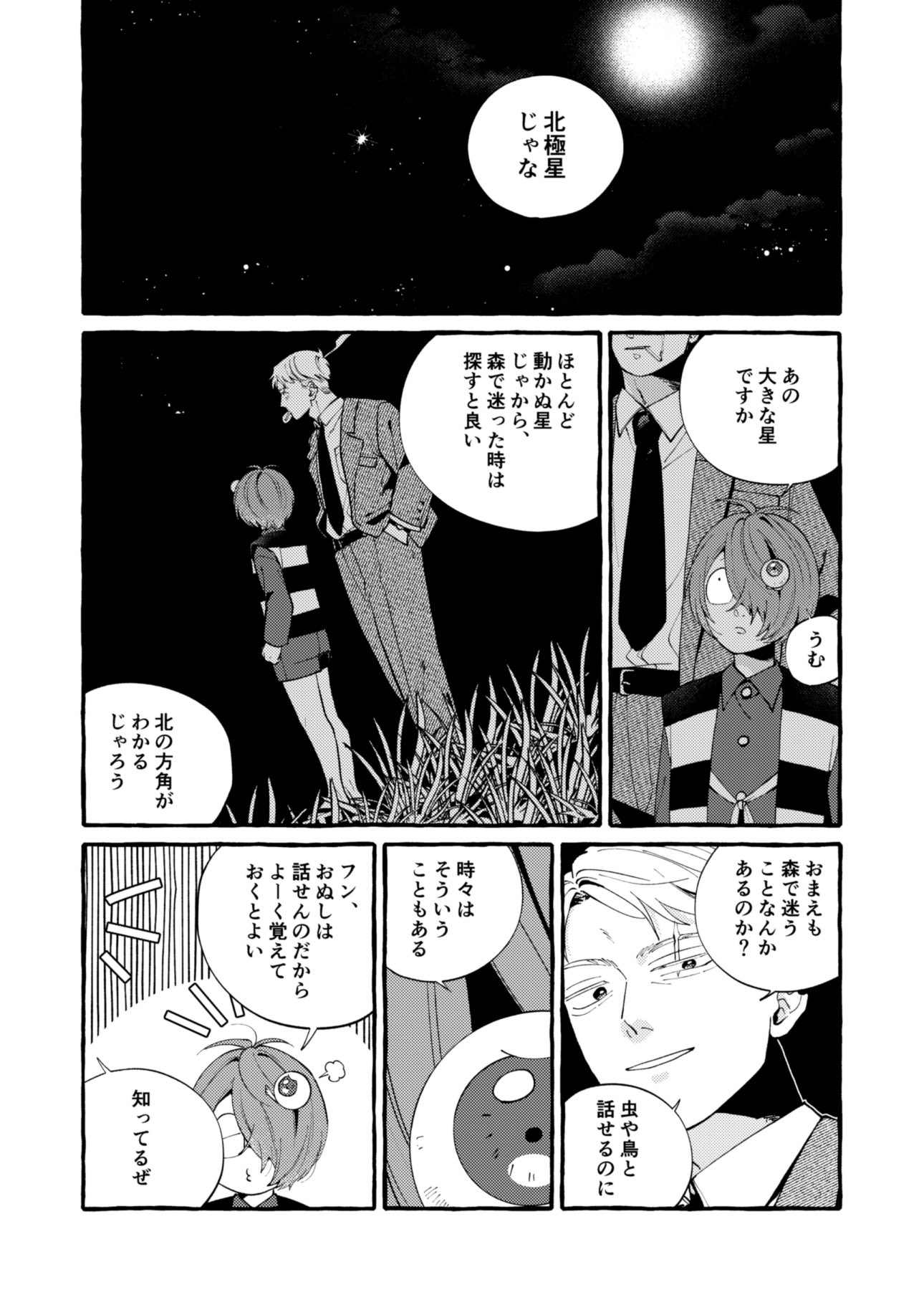 2.5速@8/17 6B U32b (@2_5sk_) / X