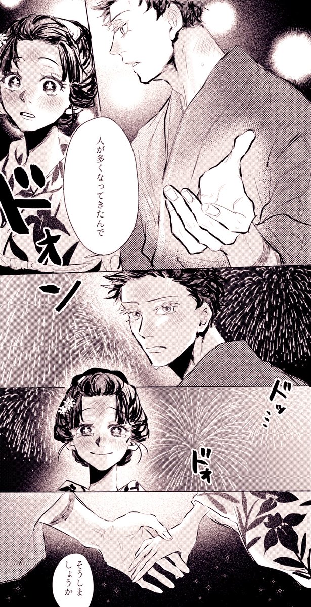 狛恋※縦長漫画

花火の道 