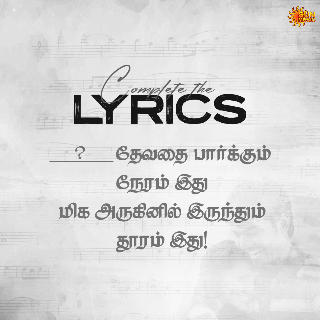 SunMusic's tweet image. Intha lyrics-ah complete pannengana, Oru dialouge varum! ✒️🤔
#SunMusic #HitSongs #Kollywood #Tamil #Songs #Music #NonStopHits #STR #Trisha #Suriya #Jai #ARRahman #HarrisJayaraj #Harris
