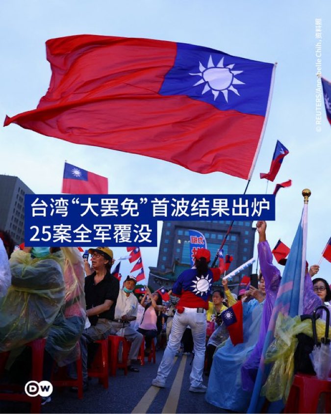 baron_weili's tweet image. 【台湾“大罢免”投票日🗳️:25起罢免案全数未通过】
终于可以理解1936年之后美国罗斯福总统为什么会那么支持中共了!总统制国家内部的分裂与盲目,正是共产主义侵袭的好机会!
这个世界的未来,看来还是要看大日本帝国何时重新崛起了!