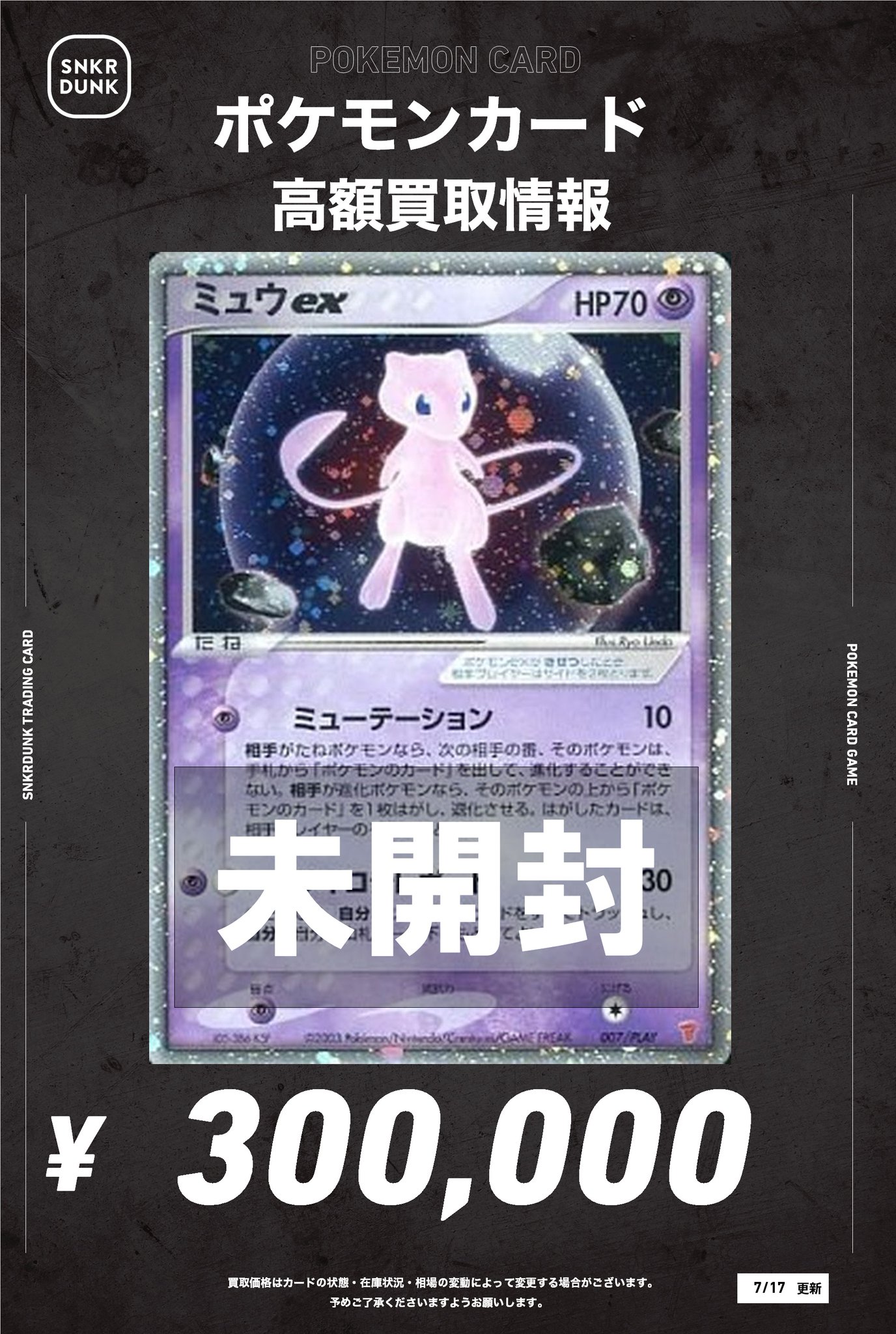ポケモン - 【非売品込】むげんのチケット&amp;北米版カードeリーダー ポケモン - 【非売品込】むげんのチケット&北米版カードe