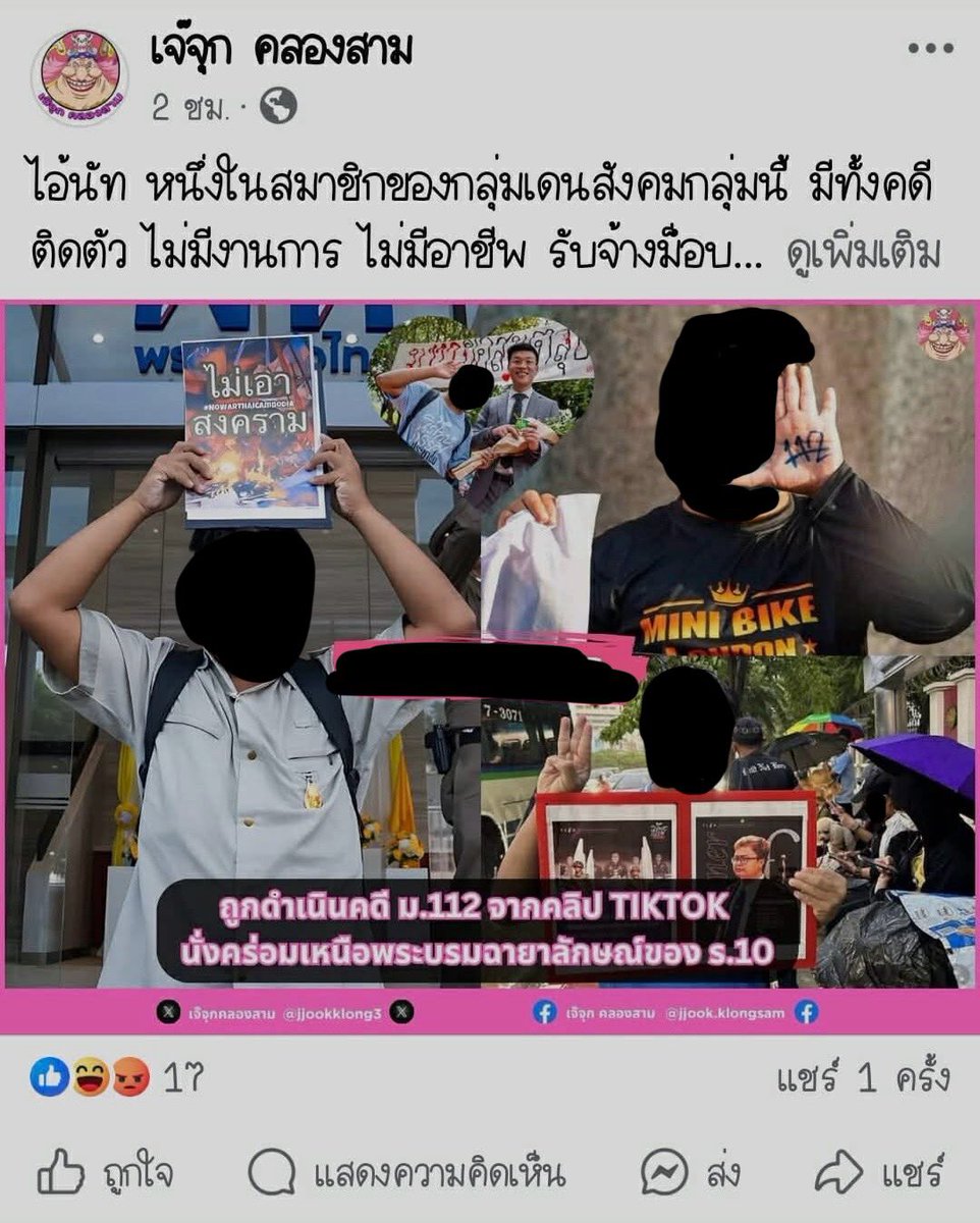 akasavatameri's tweet image. ทุกคนช่วยไปรีพอร์ตเพจนี้ได้มั้ย ทั้งทวิตเตอร์และเฟสบุ๊คเลย เพราะตอนนี้มันกำลังแขวนคนที่ไปประท้วงเพื่อให้ยุติสงครามแล้วก็ใส่ร้ายป้ายสีเขาเพิ่มด้วยอะ ลงทั้งชื่อทั้งหน้าเลย