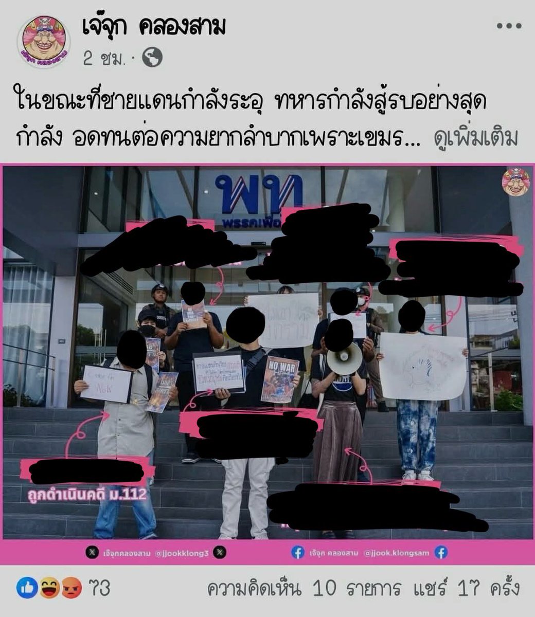 akasavatameri's tweet image. ทุกคนช่วยไปรีพอร์ตเพจนี้ได้มั้ย ทั้งทวิตเตอร์และเฟสบุ๊คเลย เพราะตอนนี้มันกำลังแขวนคนที่ไปประท้วงเพื่อให้ยุติสงครามแล้วก็ใส่ร้ายป้ายสีเขาเพิ่มด้วยอะ ลงทั้งชื่อทั้งหน้าเลย