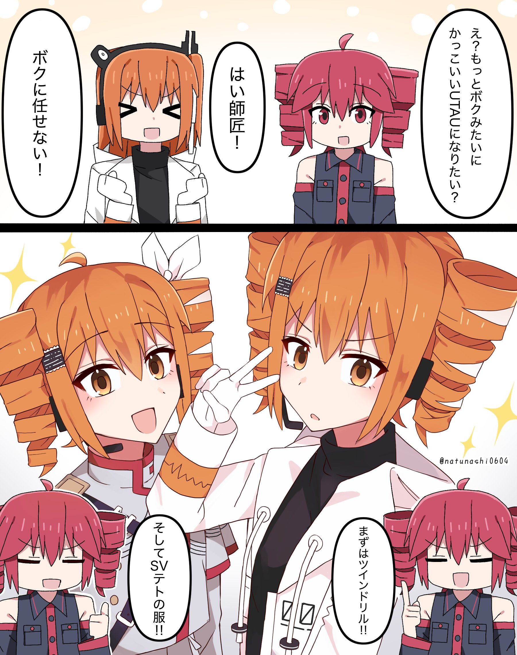 【るーちゃん】イデア2点 るーちゃん】イデア2点 Z/X -Zillions of enemy X-」，新たな