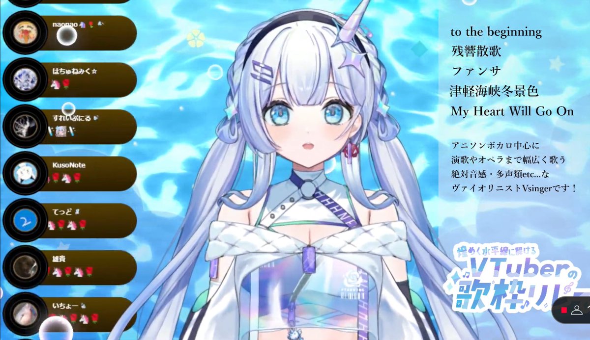 tenchan319's tweet image. 『My Heart Will Go On』
ラストにも大好きな曲きて嬉しい♡
みらんちゃんの伸びのある美しい歌声😌✨
【#煌めく水平線に解けるVTuberの歌枠リレー】今日の気分はこのセトリ‼色とりどりの音楽で魅せます youtube.com/live/9-WXczRjC… #なまはね