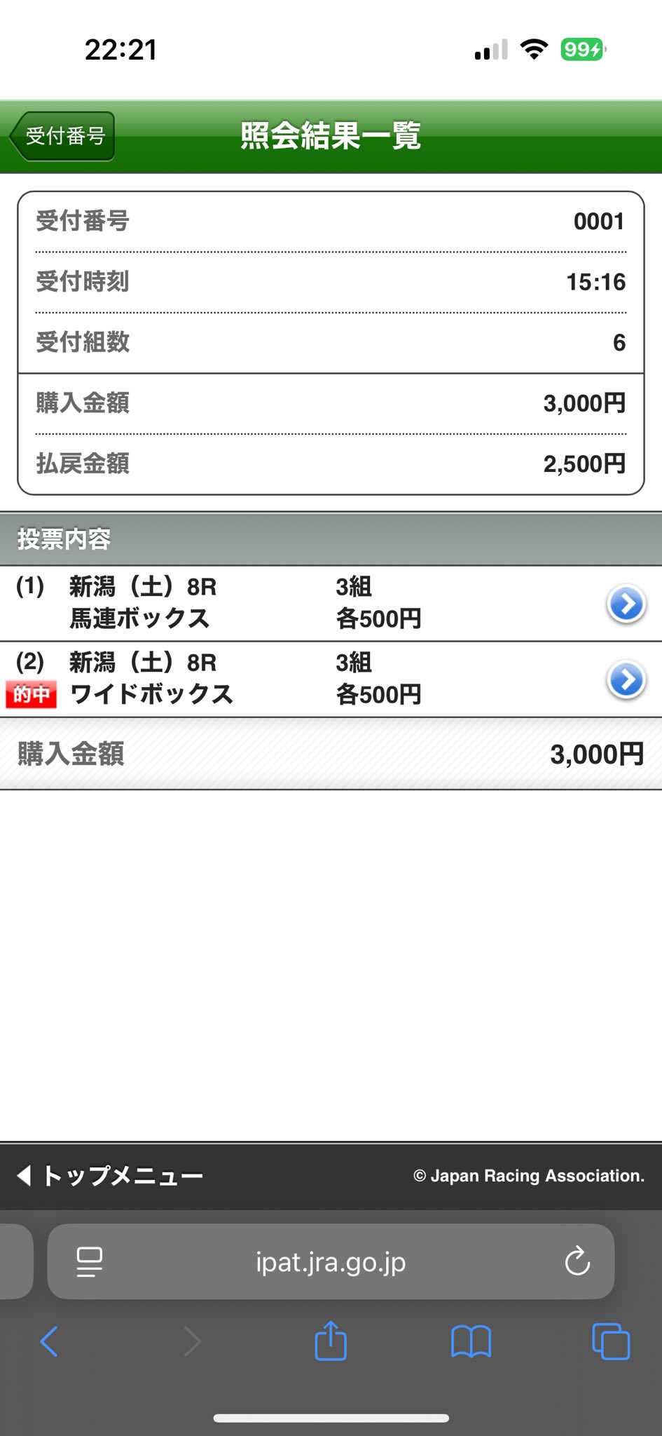 購入前コメ必須☺︎フォロー割有！値下げ○ 　3日間 肉🐴 on X: 