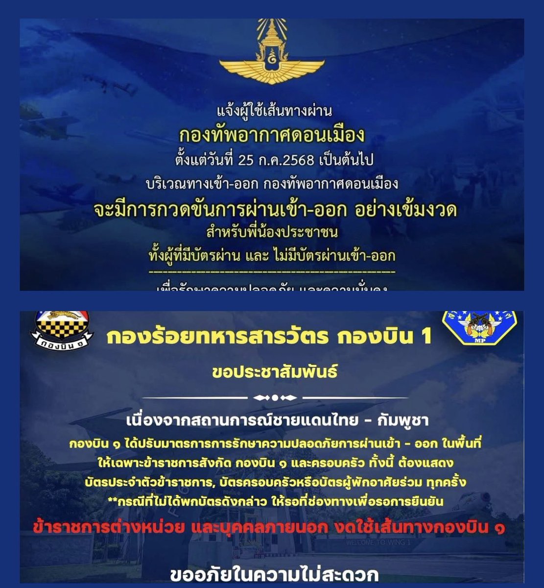 WassanaNanuam's tweet image. ทอ.สั่งคุมเข้ม กองบิน 1 โคราช
บ้าน F16
กองบิน6 ดอนเมือง
และกองบิน อุบลฯ-อุดรฯ
สห.ทอ. จะทำการกวดขัน ตรวจบัตรเข้ม
ตรวจสอบผ่านเข้าออก เข้มงวด
งดบุคคลภายนอกผ่านเข้า-ออก
ตามมาตรการรปภ.ฐานที่ตั้ง
.
คาดป้องกัน”สปาย เขมร“หลังจับได้หลายคน แถมเขมรส่องที่ตั้ง F16
facebook.com/share/p/1975Qu…