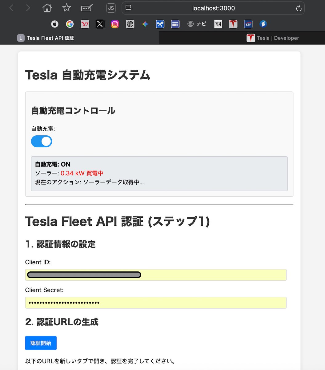 LeafToTesla's tweet photo. 家のソーラーの売電量に応じてTeslaの充電を開始(アンペアも適宜調整)
売電が無くなったら充電停止

明日、晴れたらテストする笑
たぶんまだバグだらけ笑

でもこれできたら擬似的な蓄電池みたくなって助かる https://t.co/mq4ZyLh1KD