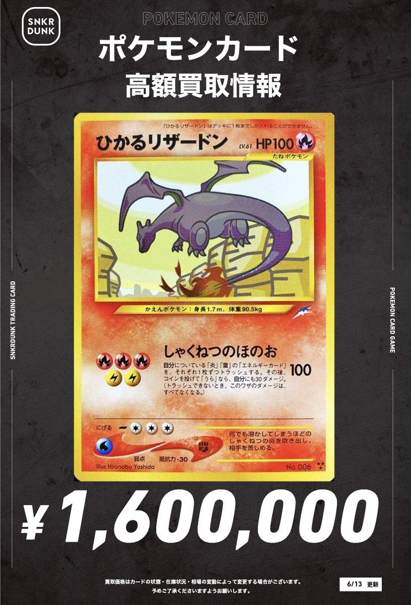 スニダントレカ秋葉原店【公式】 on X: 