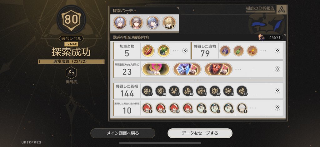 sky_itatsi's tweet image. バカデータできた