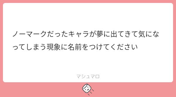 ororor51's tweet image. 夢の知らせ