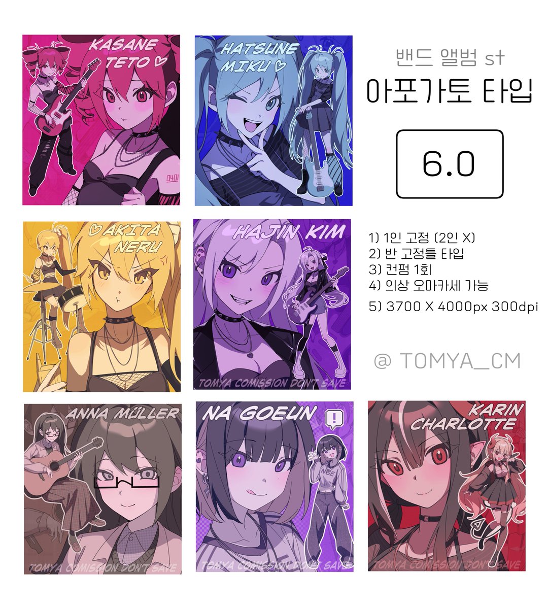 TOMYA_CM's tweet image. #RT

[ 목표금액 달성시 rt추첨 한분 해당 타입 그려드려요! ]

6.0 에 모시고 있습니다 한번씩 보고 가세요 😚

공지: posty.pe/nefmm8
신청: open.kakao.com/o/sLHxiX1f
크레페: kre.pe/0FkS