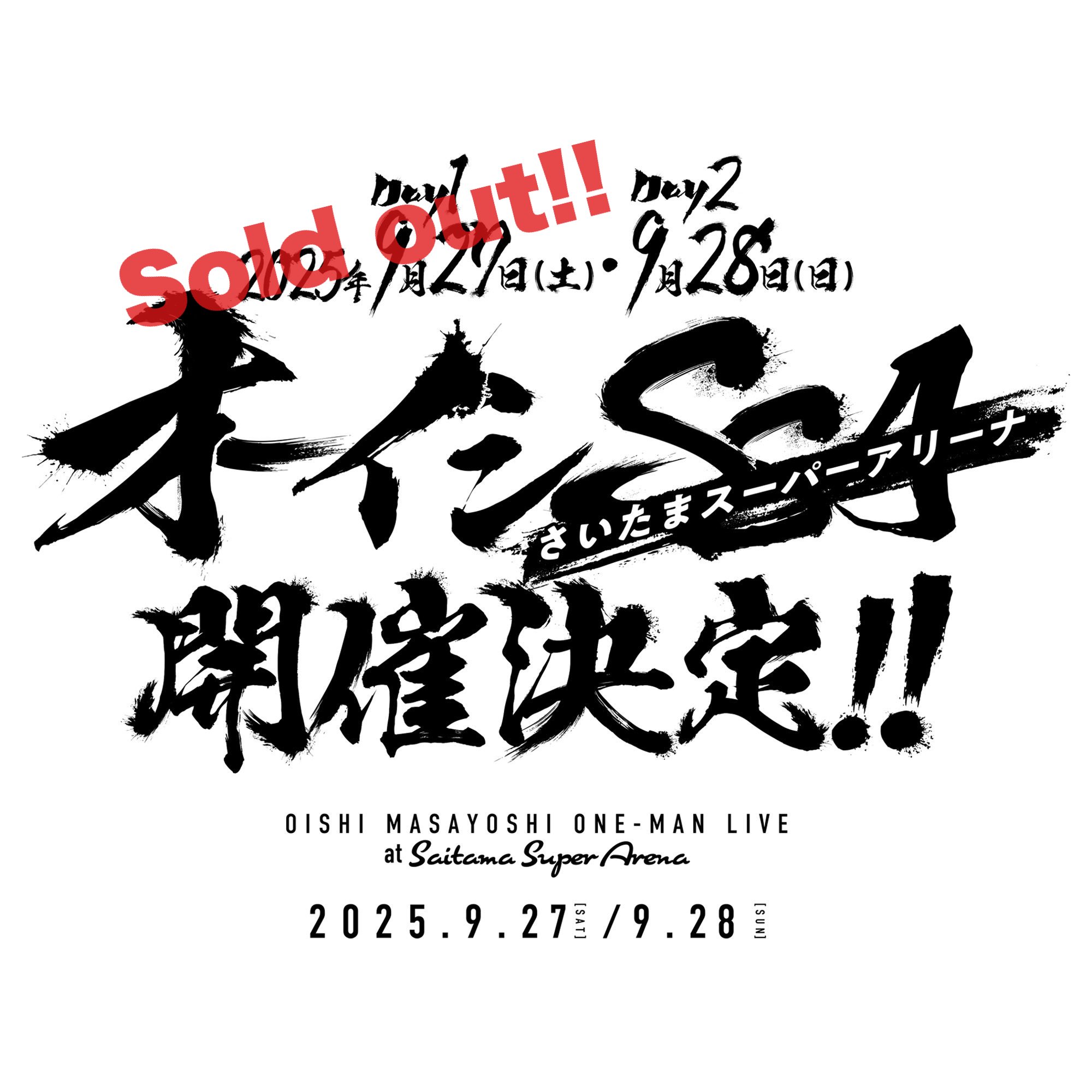 サウンドスケジュール タオル サイン セット 新品 未使用 希少 大石昌良 2025年最新】大石昌良の人気アイテム - メルカリ
