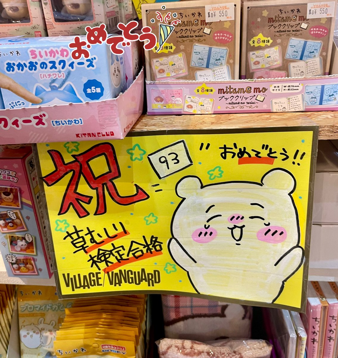 nonware_chiiaka's tweet image. 某ッジヴァンガードに祝福されてた🎉
