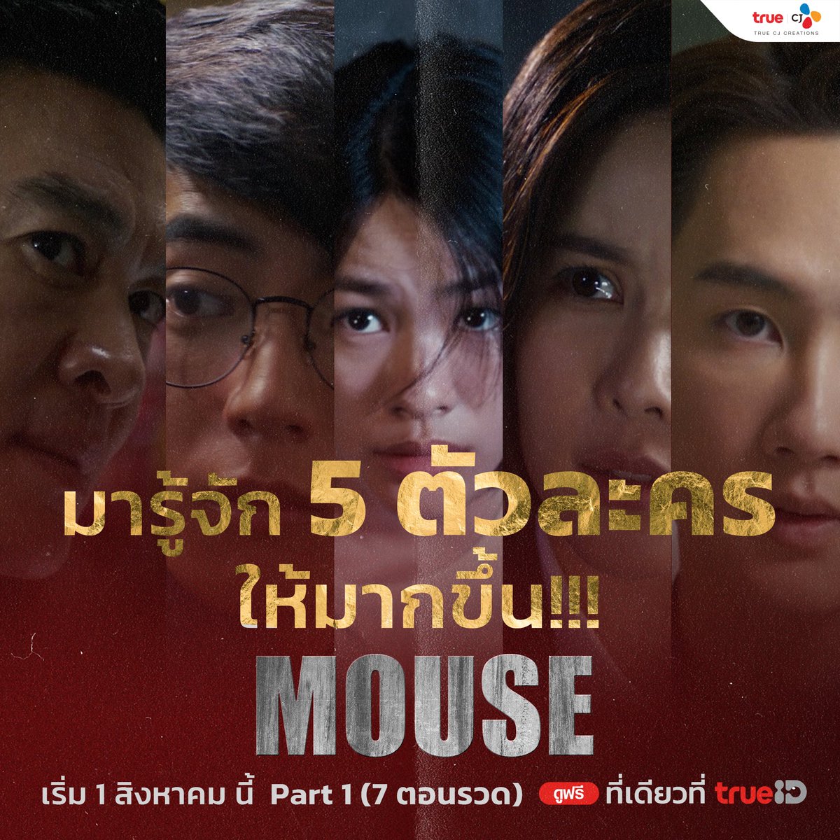 lurkyrae's tweet image. 👿👿🥺👿👿

#emiamily #เอมี่ทสร
#MouseTH
