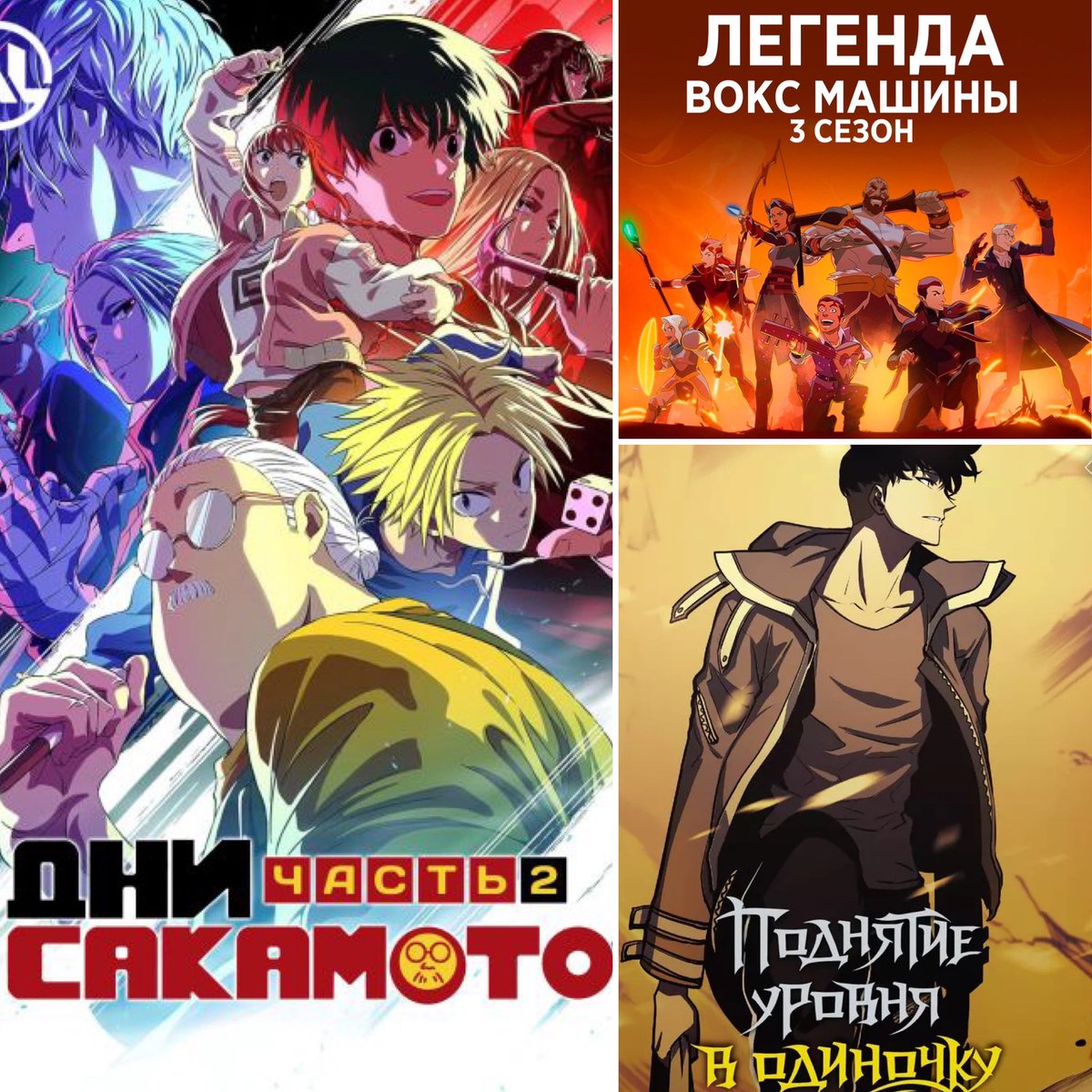 TVSshow's tweet photo. Напомню анимэ-сериалы, на которые подсел ранее. https://t.co/vH11bGu2OP