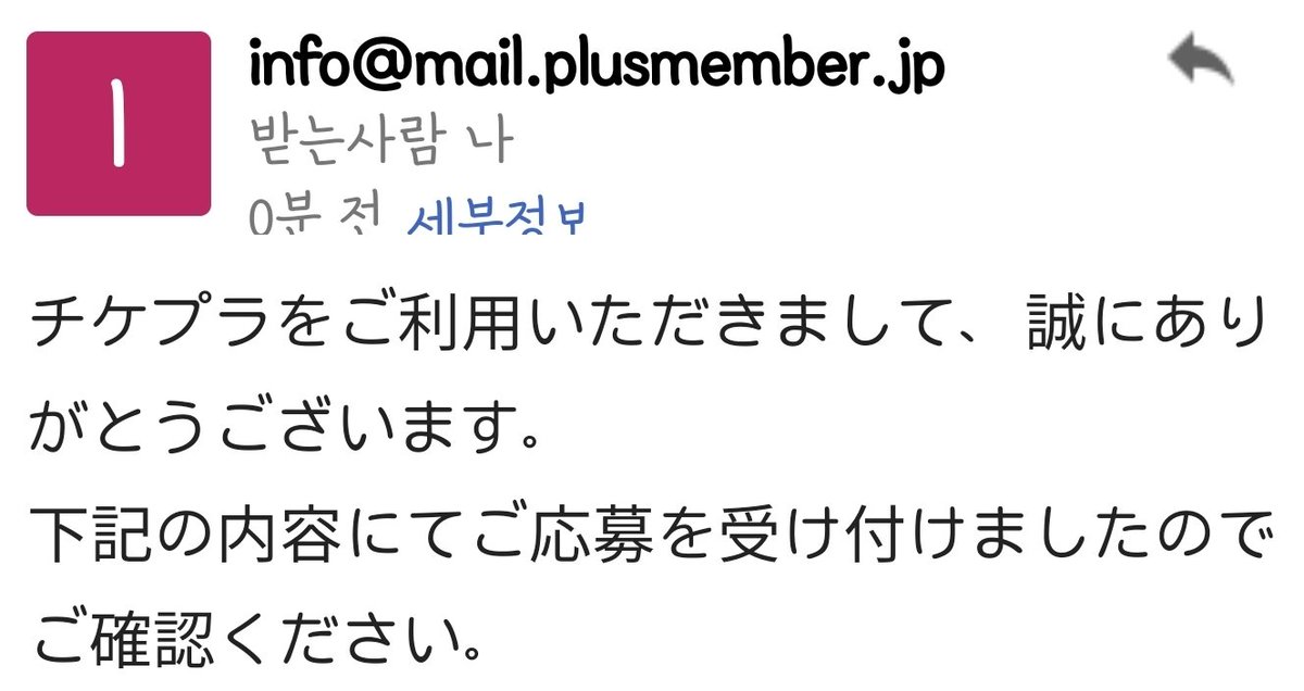 yejun_PP's tweet image. 와 나 엄청 부지런해 응모했어
저거 일일이 치라면 귀찮았겠지만 폰 텍스트복사가 진짜 사기임ㅋㅋㅋㅋ그냥 나는 복붙복붙 자 이제 기도하자🙏
当選しますように🙏🙇‍♀️✨️