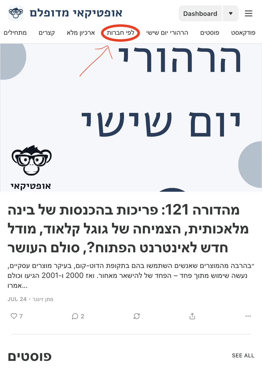 meduplam's tweet image. אני מקבל הרבה שאלות מסוג ״אתה לא חושב שגוגל ככה״ או ״מה עם הדבר ההוא לגבי גוגל״.
וגוגל היא אחת החברות שכתבתי עליהן הכי הרבה בשנתיים וחצי האחרונות.
מאז ההשקה של ChatGPT.
זו ללא ספק תקופה מעניינת לעקוב בה אחרי החברה הזו.
חשבתי שזו הזדמנות טובה להזכיר את איזור ה״לפי חברות״ בבלוג.…