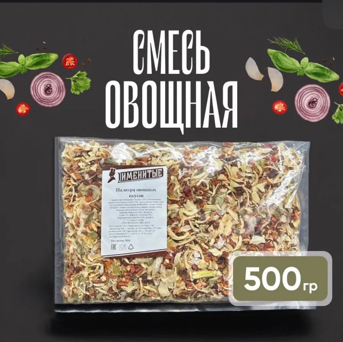 ordicyn's tweet image. Милениалы и крепкие хозяйственники, делитесь крутыми товарами с маркетплейсов.
Я начну.
Сушенные овощи, вообще имба для бульонов. 
Полкило за 370₽ хватает на полгода.
wildberries.ru/catalog/240751…

Штука для чистки. Шуманит курит в сторонке
wildberries.ru/catalog/178924…