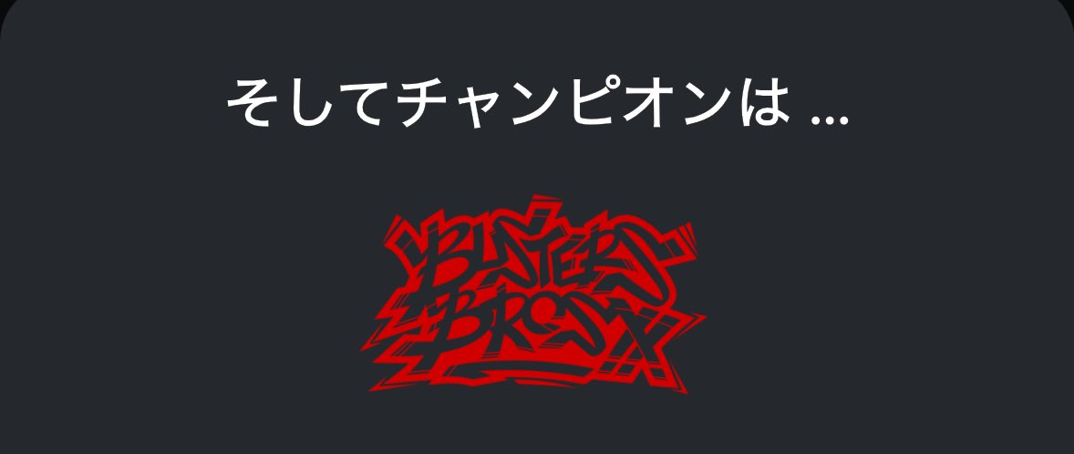 HRsmtk16's tweet image. #山田一郎誕生祭2025 
 #山田一郎生誕祭2025 
 #山田一郎爆誕生誕祭2025
 #OSシネマズ
 #神戸ハーバーランド
 #ヒプムビ