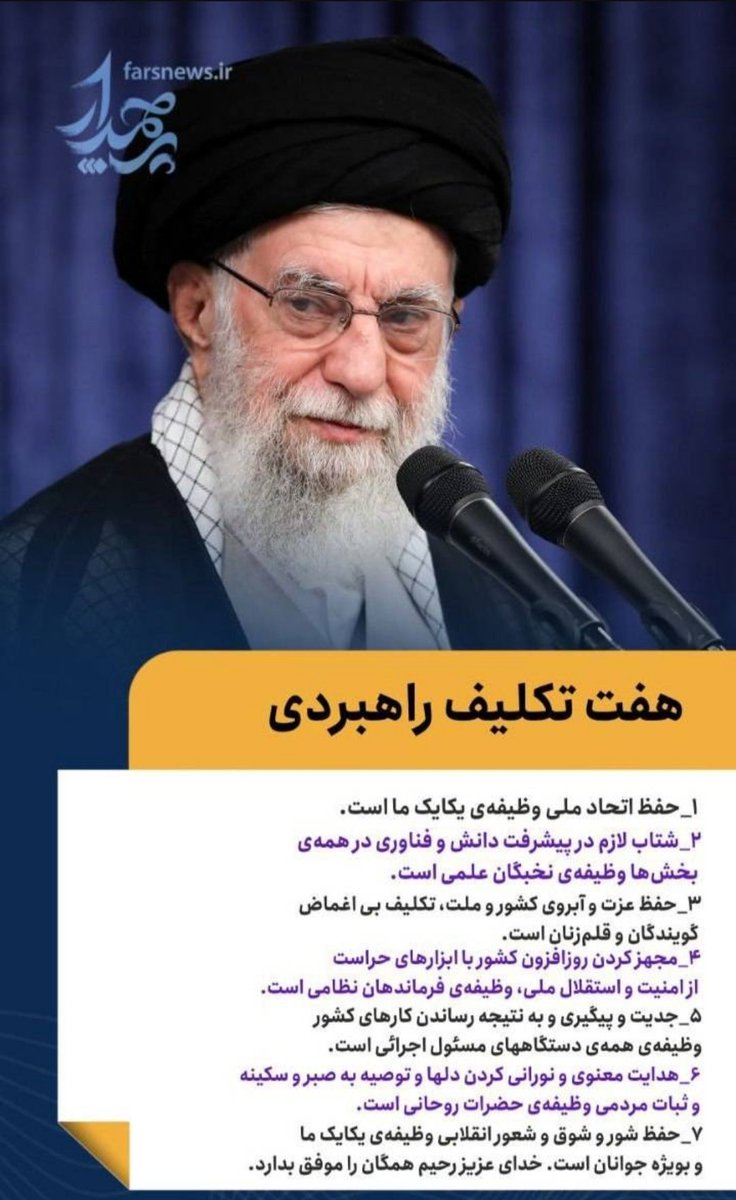 hoseini220's tweet image. #راهبرد 
#ایران