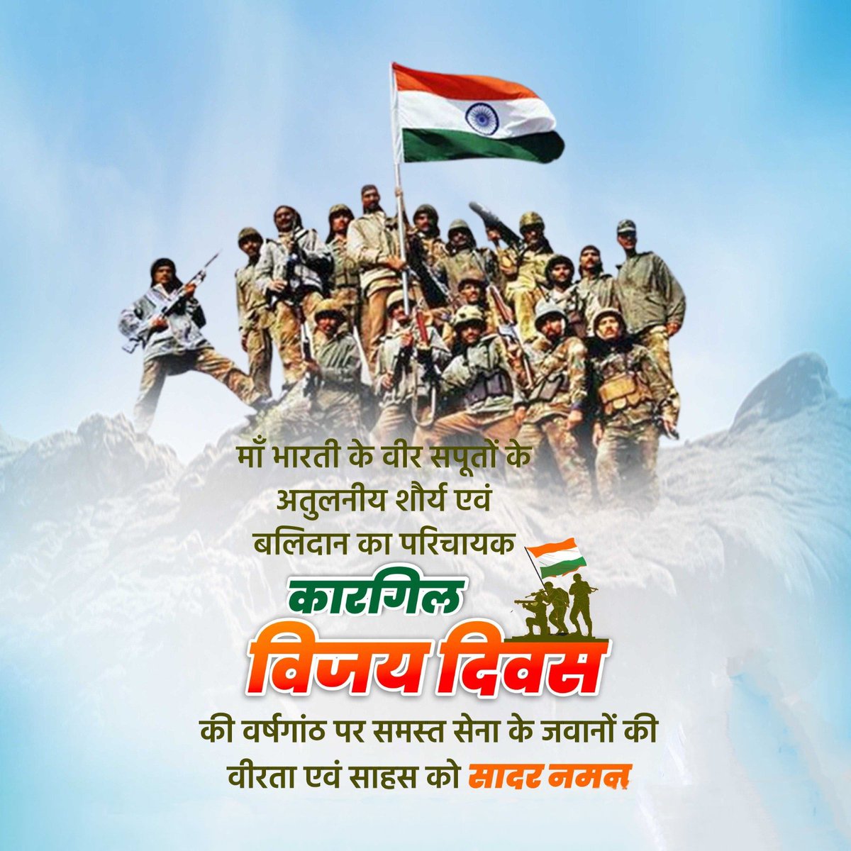 Urvi535318's tweet image. 🇮🇳 Kargil Vijay Diwas – अमर शौर्य की गाथा 🪖
On 26th July 1999, Indian Army 🇮🇳 reclaimed Tiger Hill and proved to the world what true bravery looks like.
Subedar Major Yogendra Yadav, hit by 17 bullets, still hoisted the Tricolor 🏳️🌈—a living legend, honored with the Param Vir…