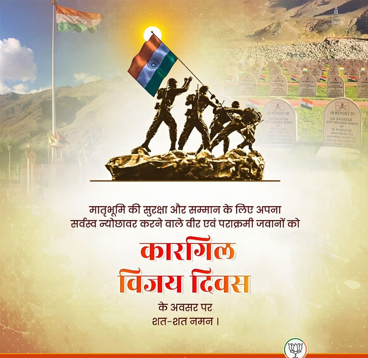 Urvi535318's tweet image. 🇮🇳 Kargil Vijay Diwas – अमर शौर्य की गाथा 🪖
On 26th July 1999, Indian Army 🇮🇳 reclaimed Tiger Hill and proved to the world what true bravery looks like.
Subedar Major Yogendra Yadav, hit by 17 bullets, still hoisted the Tricolor 🏳️🌈—a living legend, honored with the Param Vir…