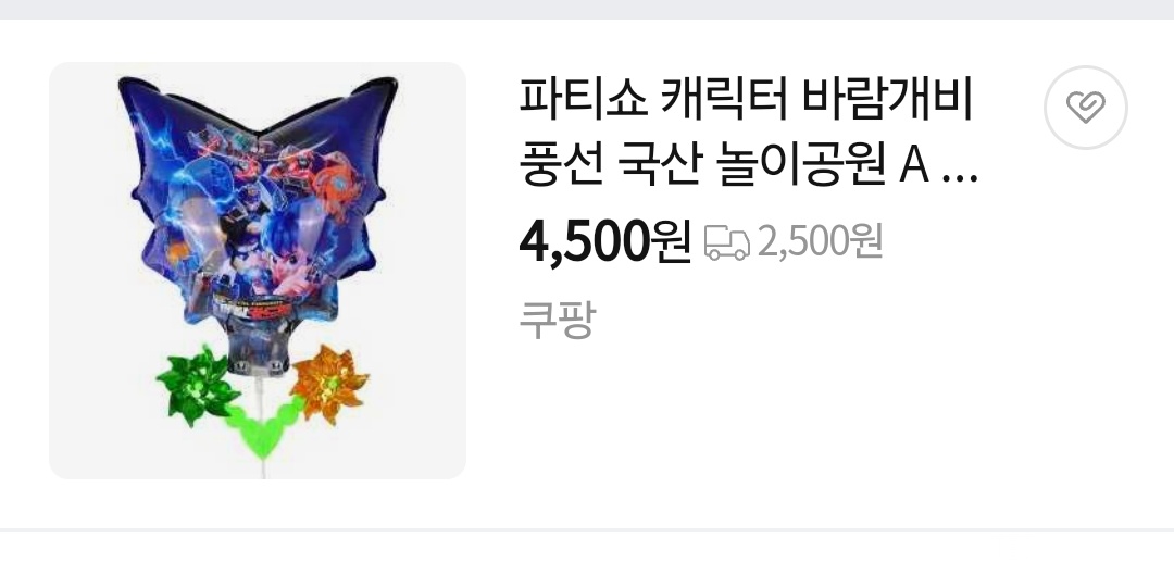 METALice32109's tweet image. 카페에 교통수단 풍선이랑 메카봇 풍선도 있었으면 더 파티 분위기 날려나 메카봇 완구를 풍선에 묶고 우주에 날릴수도 있겠지만