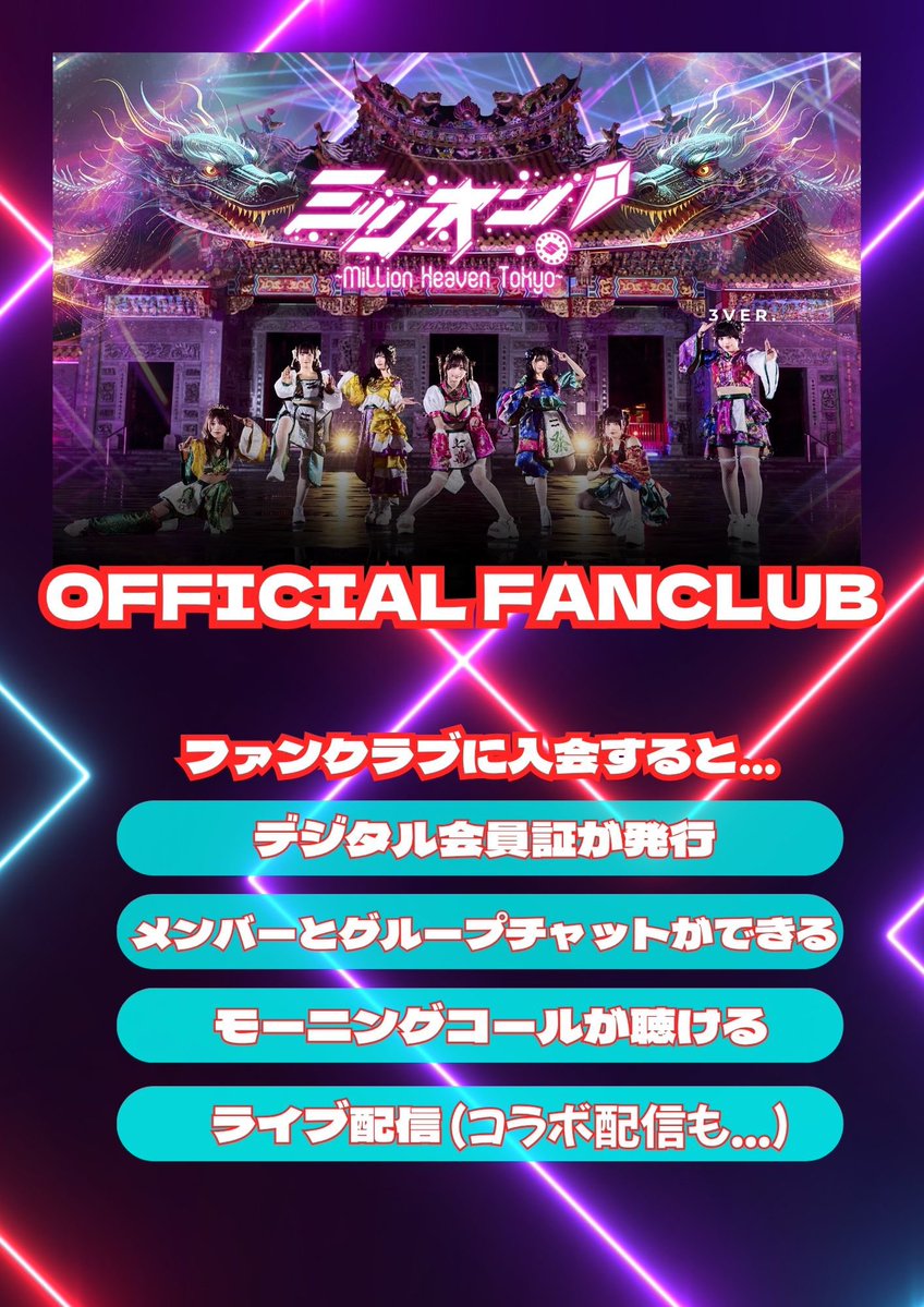 million__info's tweet image. 🎰ミリオン8月スケジュール🎰0726
1/19恵比寿リキッドルーム
ONEMAN LIVE
『DEAD or LIVE~九蓮宝燈~』
────
『鳳凰』ティザー公開中🎥
youtube.com/shorts/7gby_Po…
────
ファンクラブ🔽
million-heaven-tokyo-fc.com
────
LIVEスケジュール🔽
million-heaven-tokyo.com/schedule