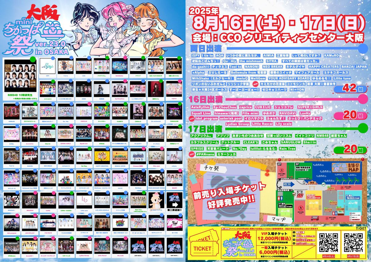 10月11日がんこchan専用入場券 NI=YON（#にぃよん） on X: 